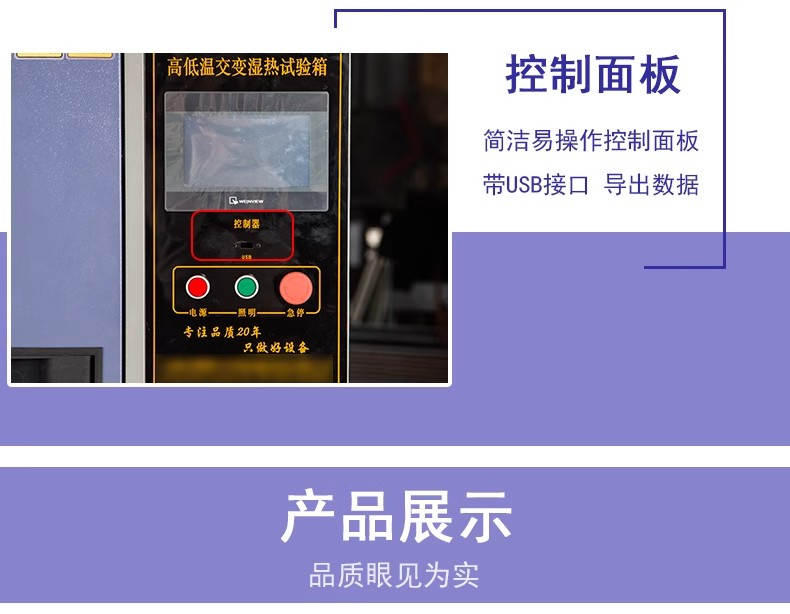 高低溫交變試驗箱